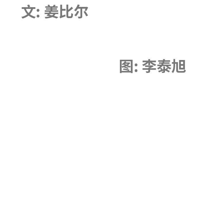 我老公是双胞胎，第28話，第 12 页