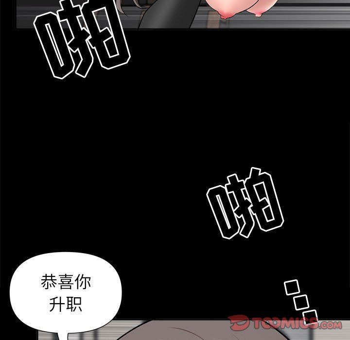 我老公是双胞胎，第29話，第 123 页