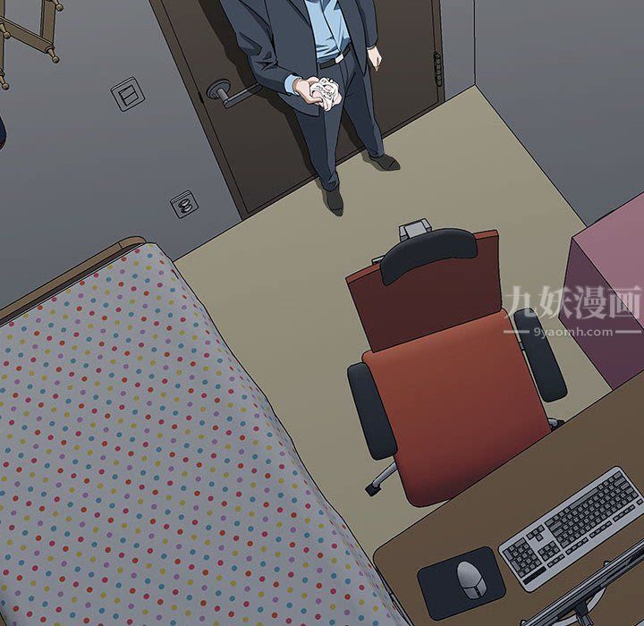 我老公是双胞胎，第29話，第 44 页