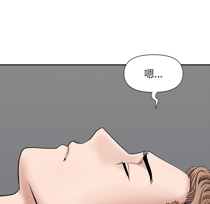 我老公是双胞胎，第29話，第 84 页