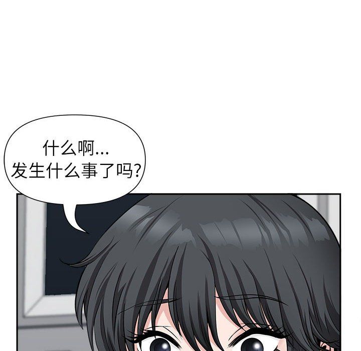我老公是双胞胎，第29話，第 52 页