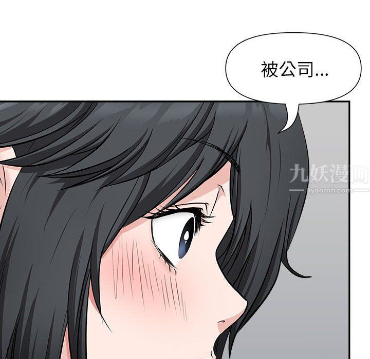 我老公是双胞胎，第29話，第 60 页