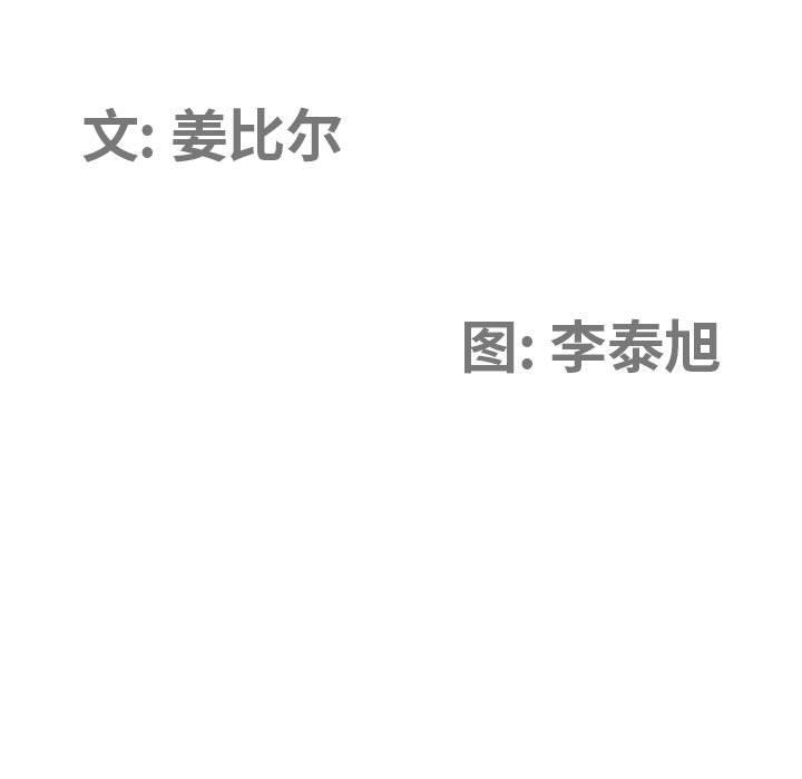我老公是双胞胎，第30話，第 11 页