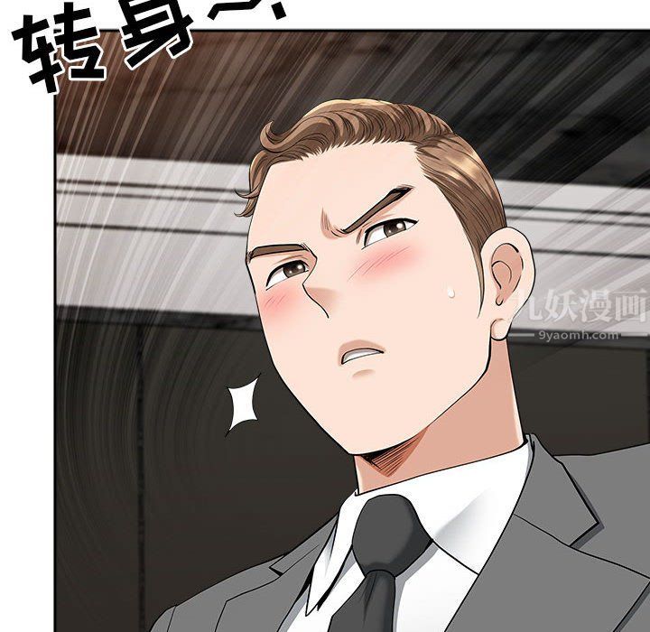 我老公是双胞胎，第30話，第 122 页