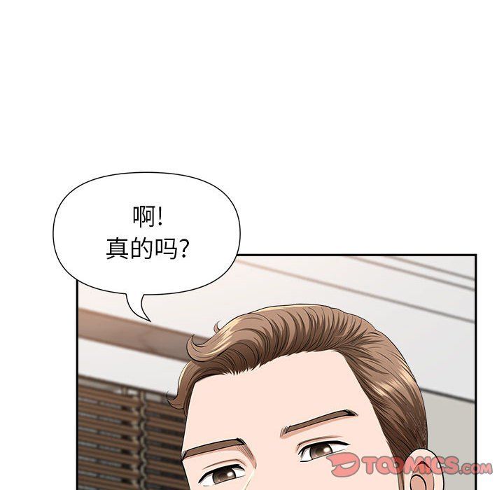 我老公是双胞胎，第30話，第 84 页