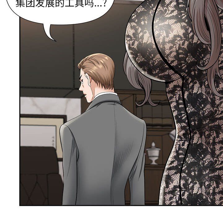 我老公是双胞胎，第30話，第 95 页
