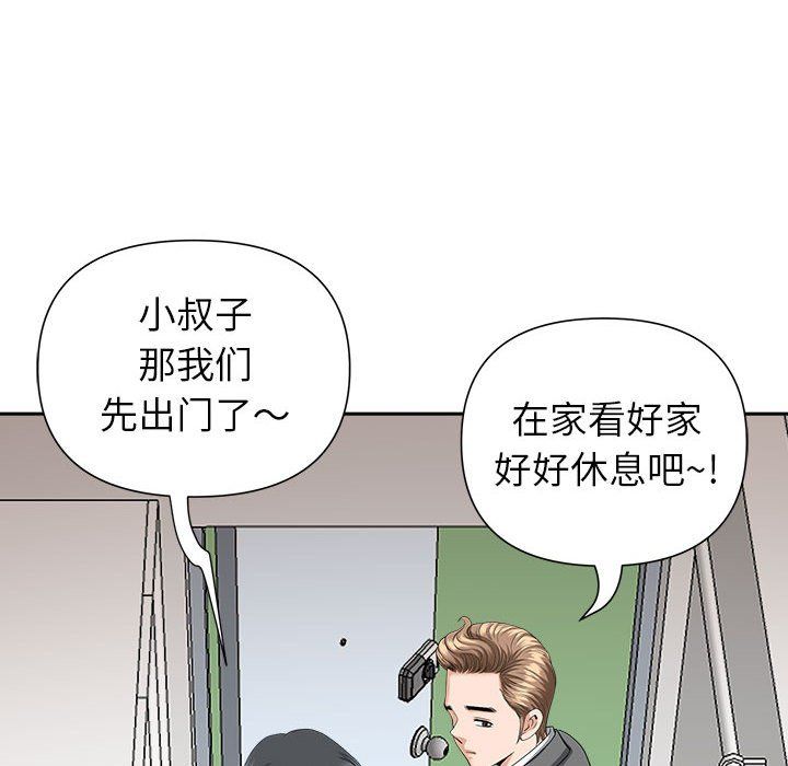 我老公是双胞胎，第30話，第 65 页