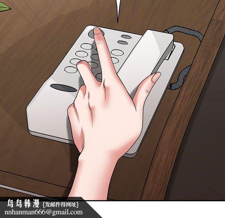 我老公是双胞胎，第31話，第 77 页