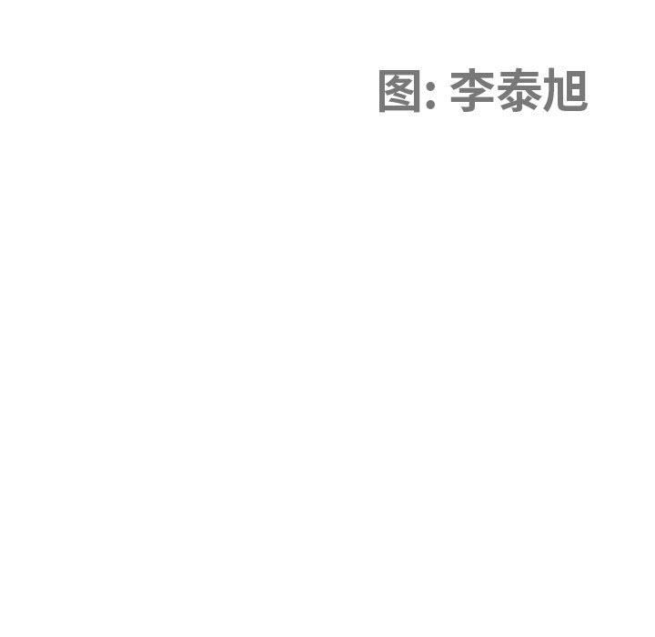 我老公是双胞胎，第32話，第 11 页