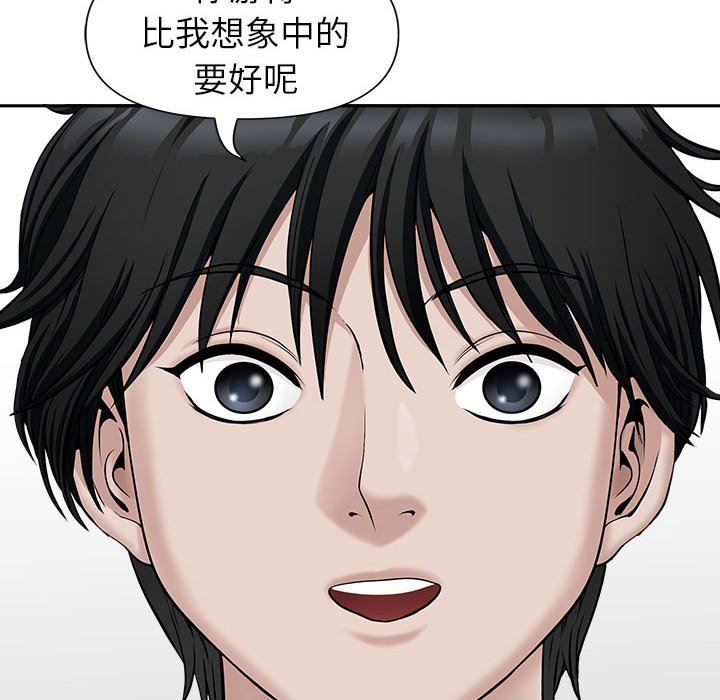 我老公是双胞胎，第32話，第 122 页