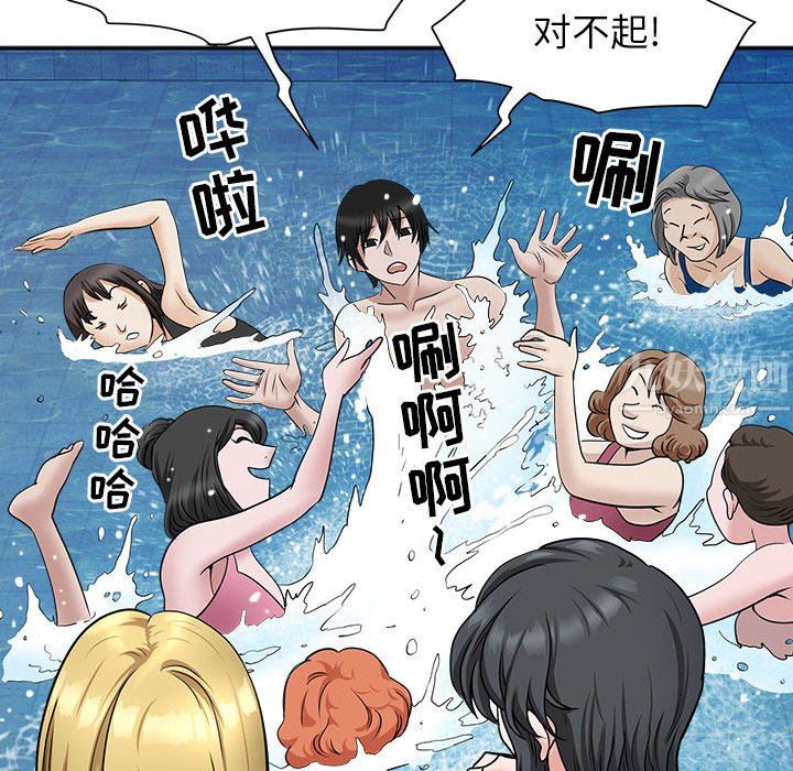 我老公是双胞胎，第32話，第 84 页