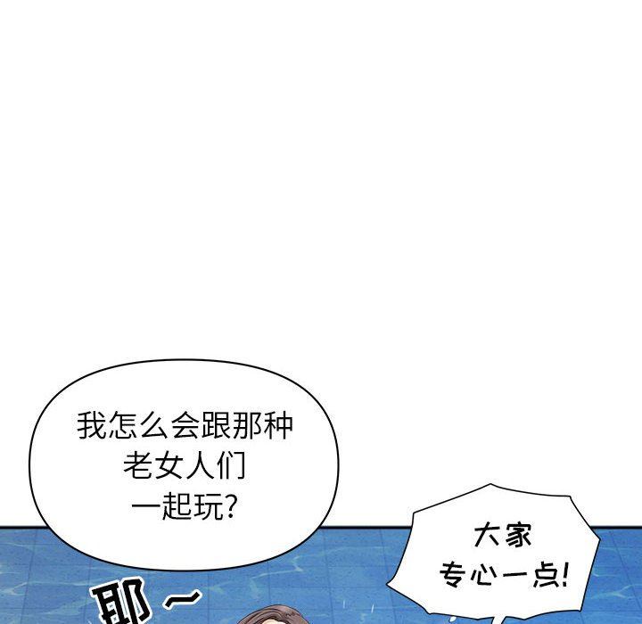 我老公是双胞胎，第32話，第 95 页