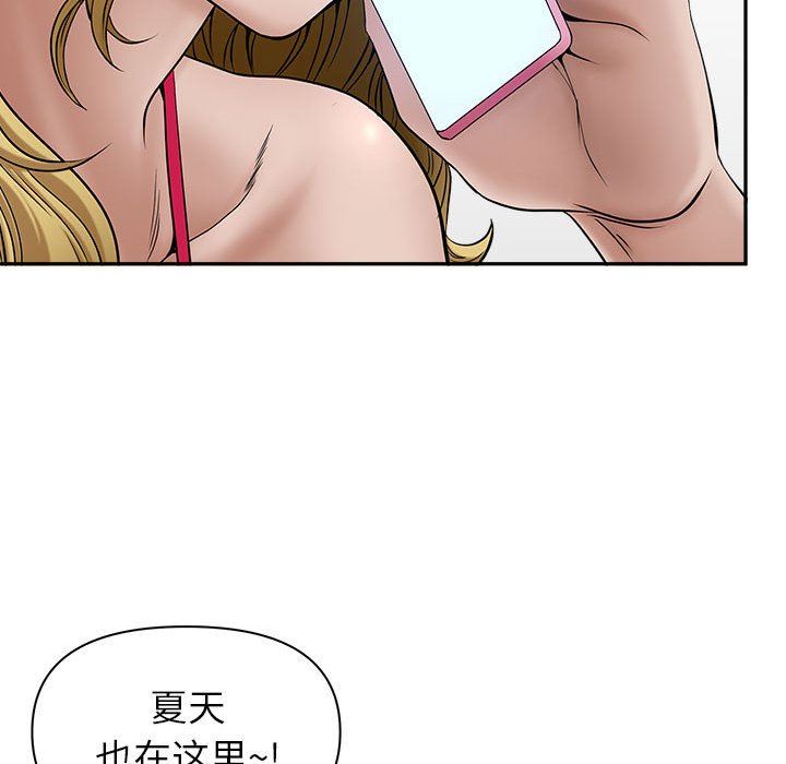 我老公是双胞胎，第32話，第 65 页