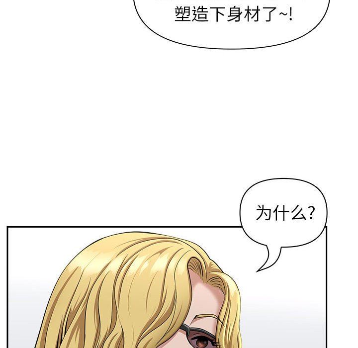 我老公是双胞胎，第32話，第 22 页