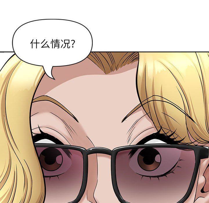 我老公是双胞胎，第32話，第 12 页
