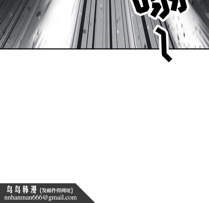 我老公是双胞胎，第32話，第 77 页