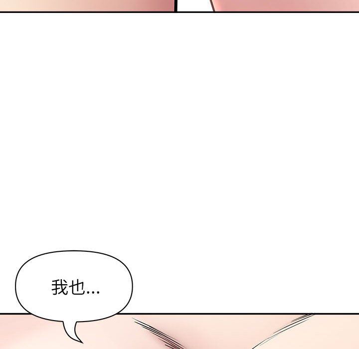 我老公是双胞胎，第32話，第 15 页