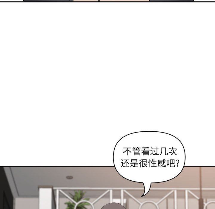 我老公是双胞胎，第33話，第 103 页
