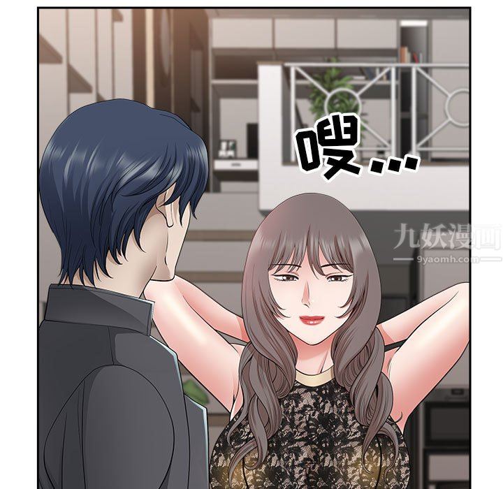 我老公是双胞胎，第33話，第 65 页