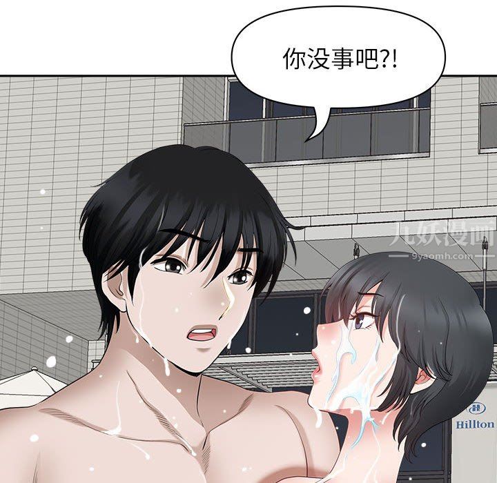 我老公是双胞胎，第33話，第 22 页