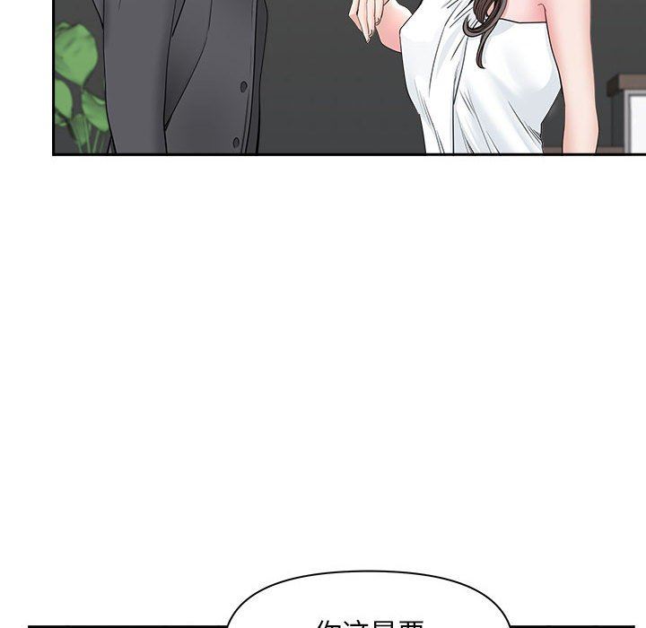 我老公是双胞胎，第34話，第 103 页
