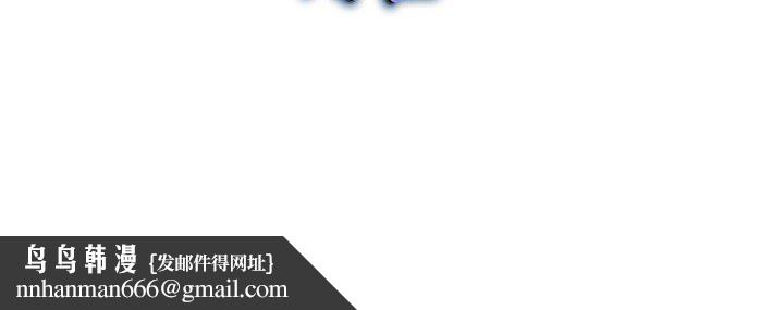 我老公是双胞胎，第34話，第 159 页