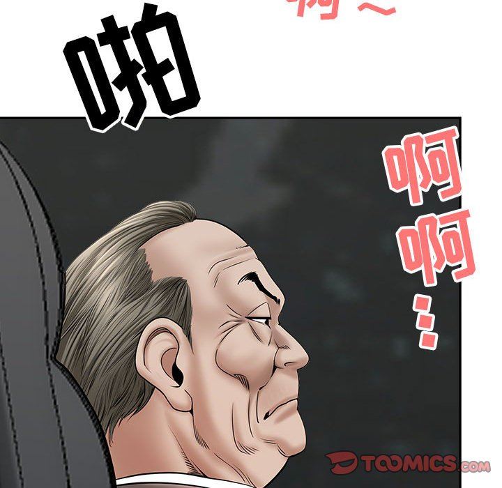 我老公是双胞胎，第34話，第 84 页