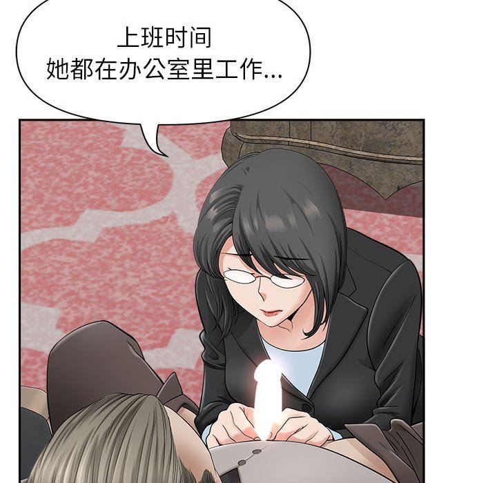 我老公是双胞胎，第34話，第 21 页