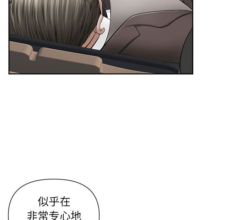 我老公是双胞胎，第34話，第 22 页