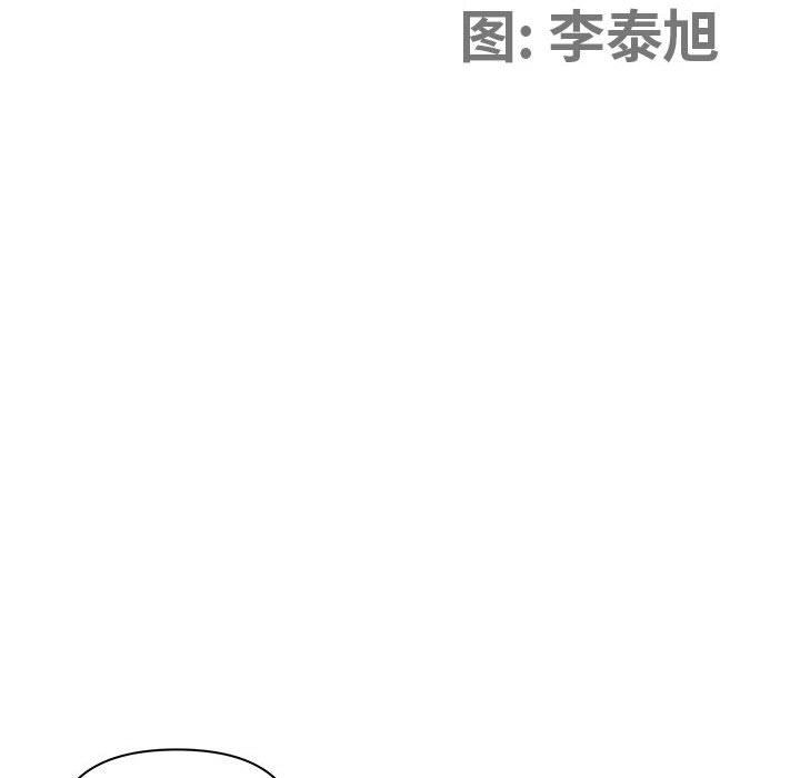 我老公是双胞胎，第34話，第 12 页