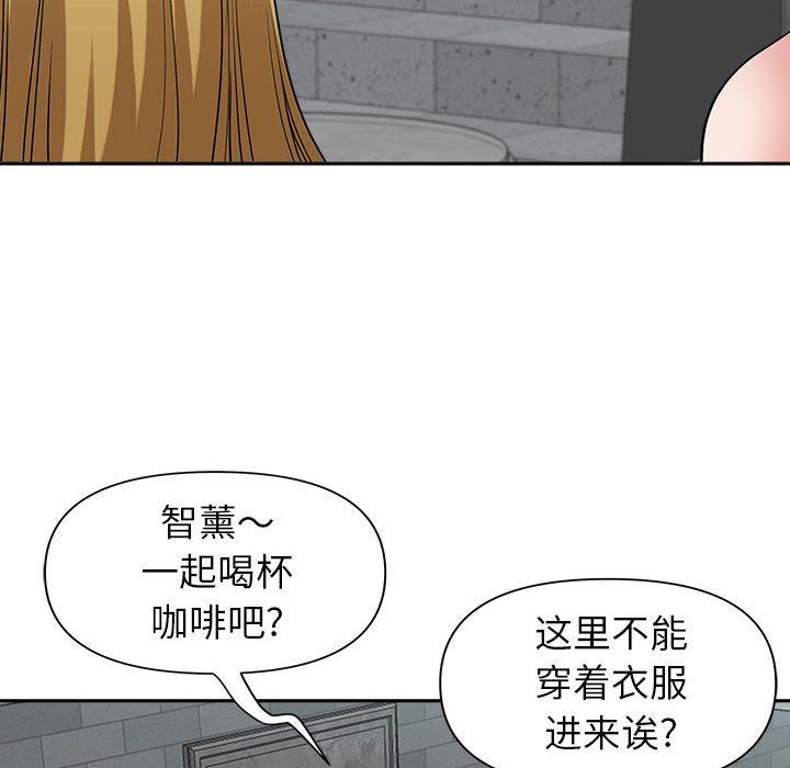 我老公是双胞胎，第35話，第 123 页