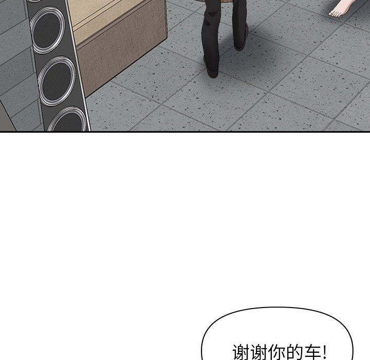 我老公是双胞胎，第35話，第 125 页