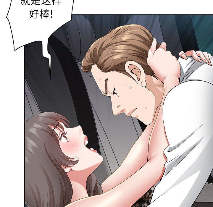我老公是双胞胎，第35話，第 106 页