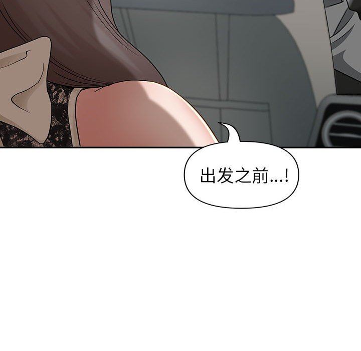 我老公是双胞胎，第35話，第 21 页