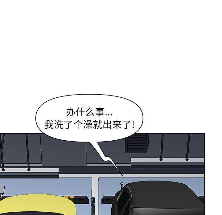 我老公是双胞胎，第35話，第 12 页