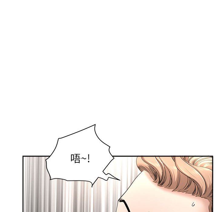 我老公是双胞胎，第36話，第 123 页
