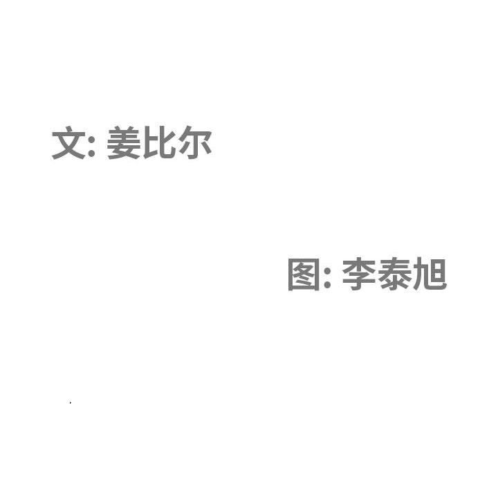 我老公是双胞胎，第36話，第 11 页