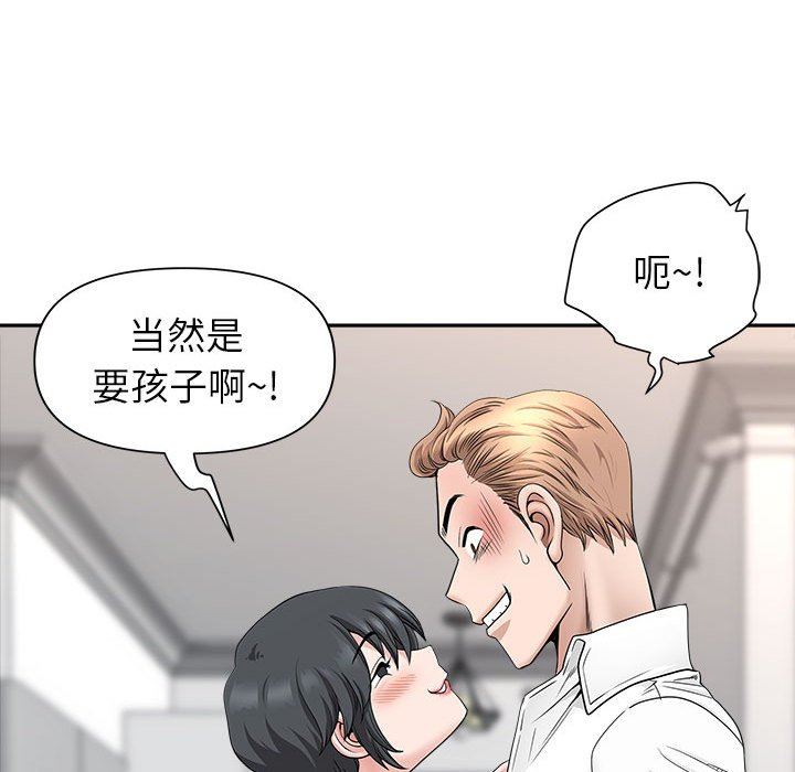 我老公是双胞胎，第36話，第 95 页