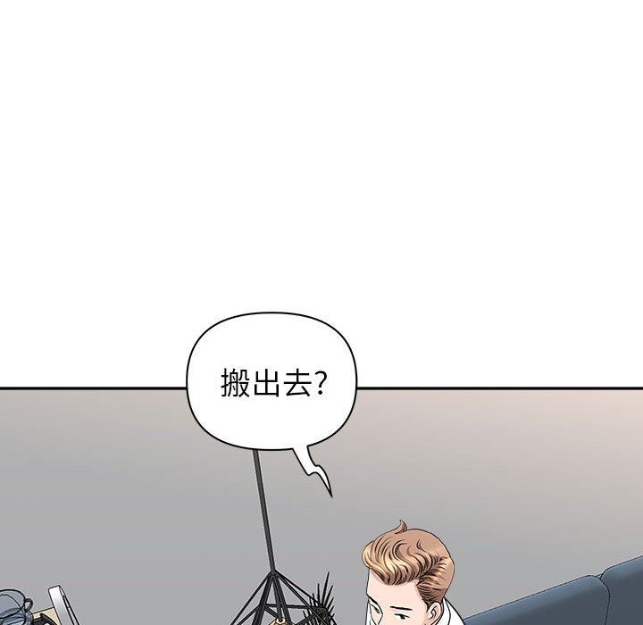我老公是双胞胎，第36話，第 12 页