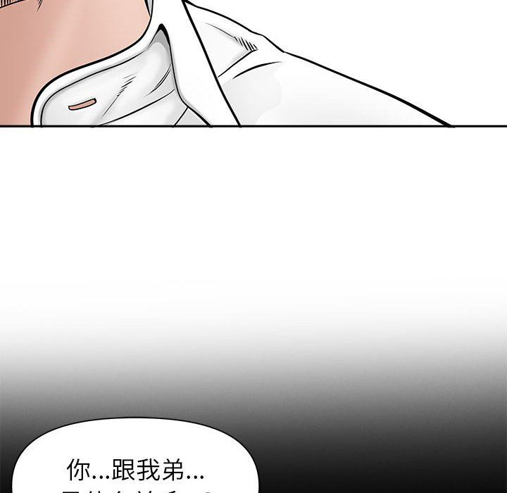 我老公是双胞胎，第36話，第 52 页