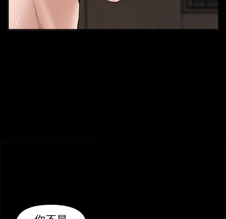 我老公是双胞胎，第36話，第 60 页