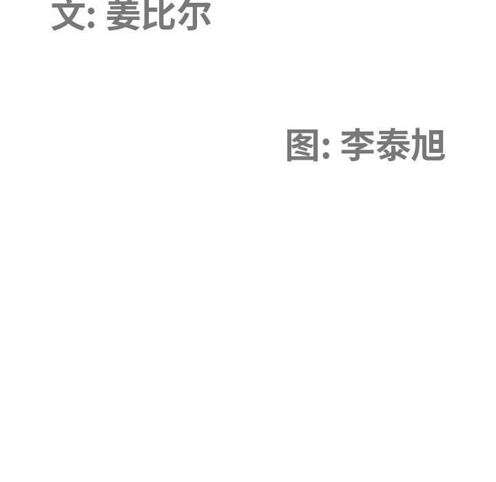 我老公是双胞胎，第37話，第 12 页