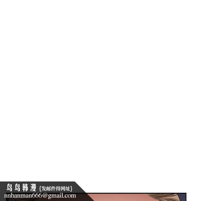 我老公是双胞胎，第37話，第 77 页