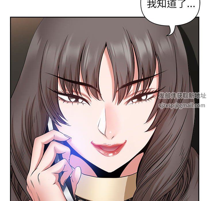 我老公是双胞胎，第37話，第 15 页