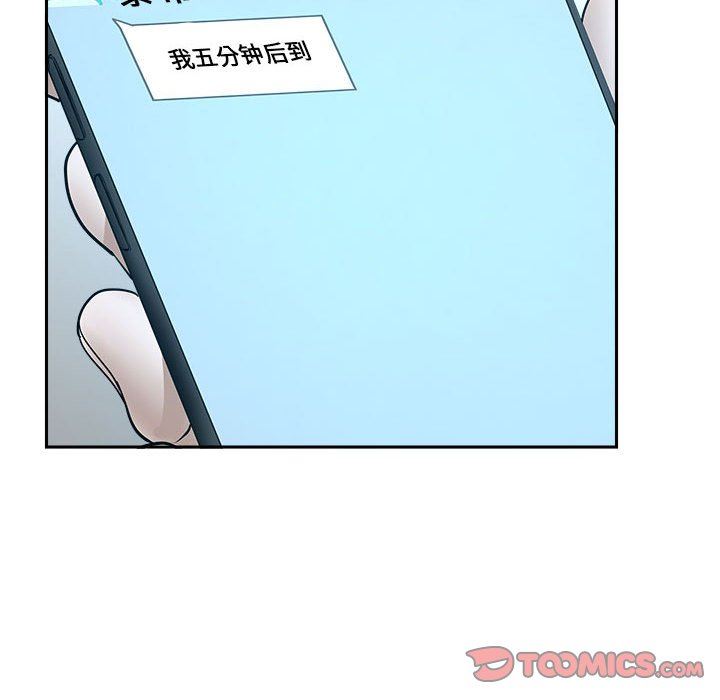 我老公是双胞胎，第38話，第 123 页