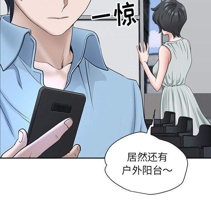 我老公是双胞胎，第38話，第 125 页