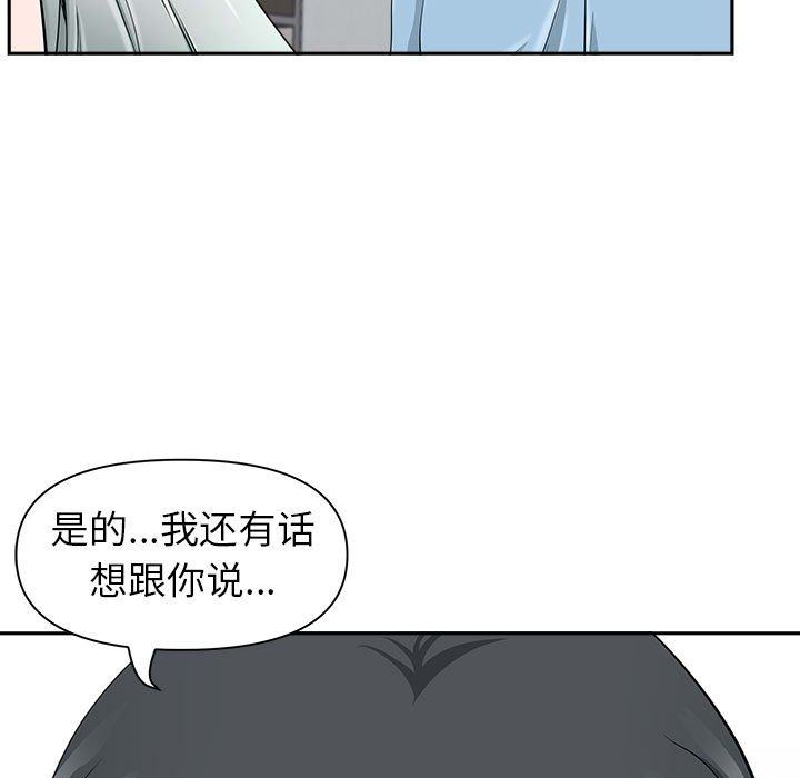 我老公是双胞胎，第38話，第 106 页
