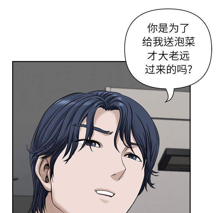 我老公是双胞胎，第38話，第 103 页