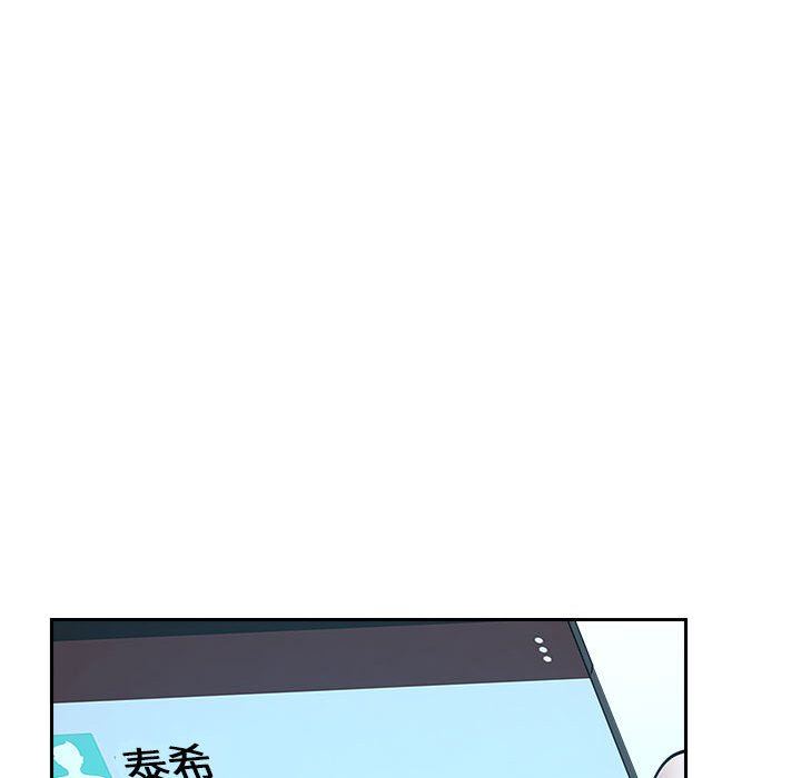 我老公是双胞胎，第38話，第 122 页