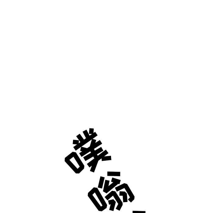 我老公是双胞胎，第38話，第 69 页